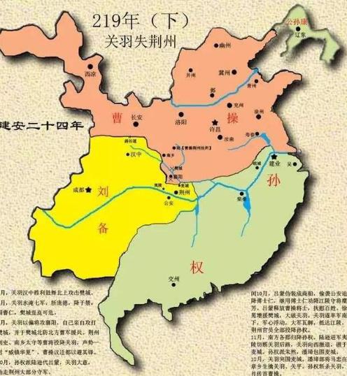 荆州不丢关羽不死,蜀汉是否有称霸三国的机会