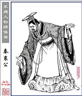 秦朝皇帝列表：秦朝一共有几位皇帝？（组图）