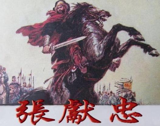 张献忠坚持流动作战,到底是什么意思
