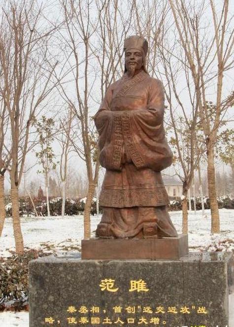 范睢作为一个魏国人,为何能当上秦国国相?