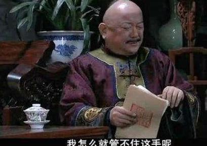 和珅的钱都是通过贪污受贿得来的吗 事实证明和珅的钱都是合法经营来的