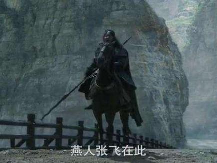 历史上张飞喝退曹操80万大军是真的吗 他的实力真的有这么强吗