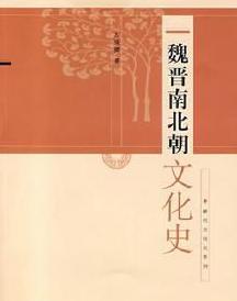 邢邵：北朝魏、齐时无神论者、文学家，河间鄚（今河北任丘北）人