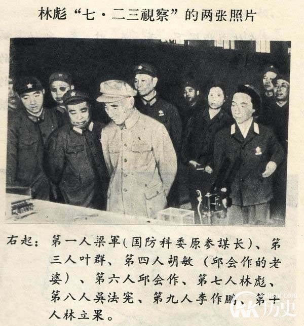 913事件揭秘:是谁干掉了林彪的“256专机”