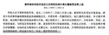 林则徐除了销烟还有哪些政治功绩