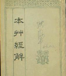 张石顽有着那些辩证观点