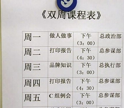 卖淫女上岗前需学习高冷知识 包括达尔文理论