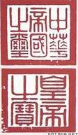袁世凯复辟简介 复辟的时间是哪一年开始的