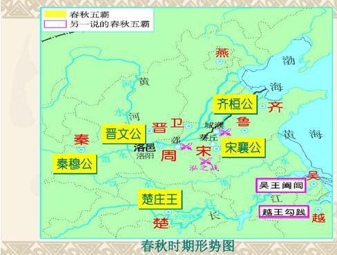 “春秋五霸”到底是指哪五个国家的哪五位国君?原来还有这么多种说法