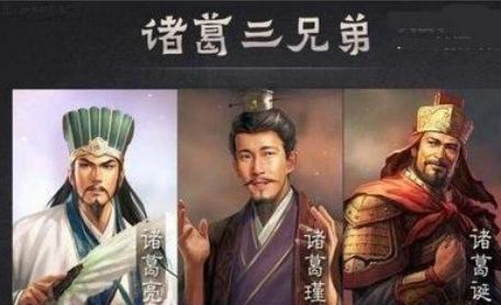 诸葛家族的神童,诸葛恪最后却落得满门抄斩的结局