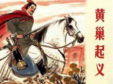 黄巢为何能带领起义军直捣黄龙