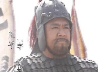 曹操错失的一位英才,王平的实力有多强