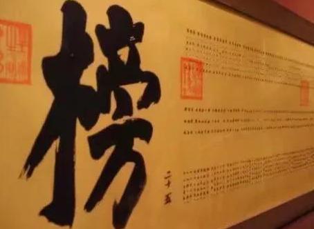 一品官员柏葰:因为16两银子断送了性命 千百年来就这一例