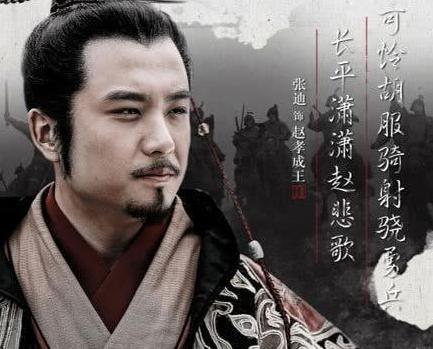 长平之战中的赵括真的只会纸上谈兵 其实他败的并不冤