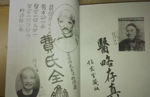 费伯雄有着哪些生平轶事