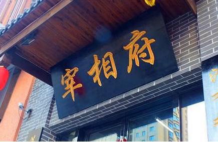 古代丞相、宰相、相国三个职业相比 他们之间究竟有什么区别呢
