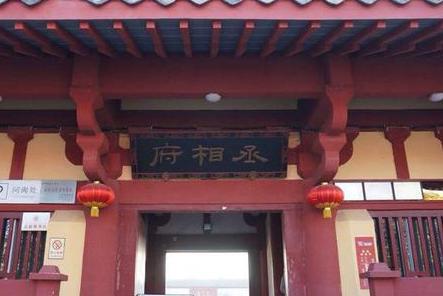 古代丞相、宰相、相国三个职业相比 他们之间究竟有什么区别呢