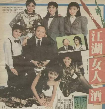 一代武侠浪子古龙大侠 酒色财气样样都沾