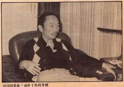 一代武侠浪子古龙大侠 酒色财气样样都沾