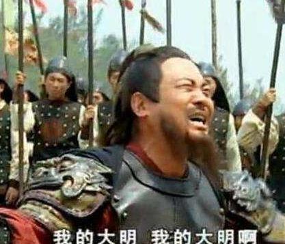 天子守国门，君王死社稷是不是出自明朝吗 明朝究竟有没有做到呢