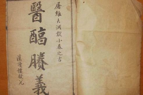 费伯雄：字晋卿，号砚云子，书室名“留云山馆”，清朝医学家