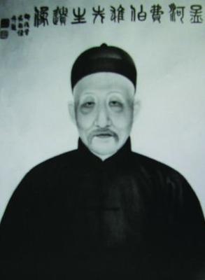 费伯雄：字晋卿，号砚云子，书室名“留云山馆”，清朝医学家