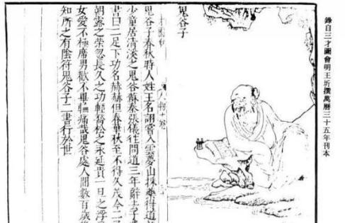 战国时期第一名师!四大弟子影响了中华两千年历史!
