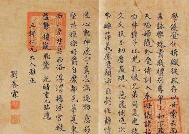 清末最后一个状元,其字不亚于颜真卿