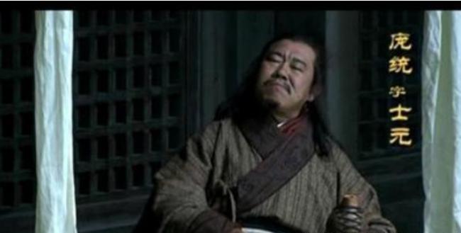 庞统:三国时期最惨的谋士,因长相丑不被重用