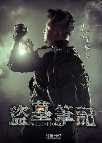 盗墓笔记人物关系图 演员表大全及角色介绍