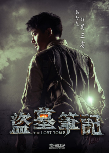 盗墓笔记人物关系图 演员表大全及角色介绍