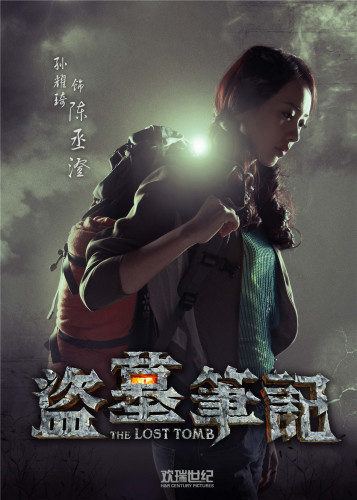 盗墓笔记人物关系图 演员表大全及角色介绍