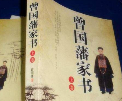 曾国藩资质平庸，为什仫会成为晚清重臣