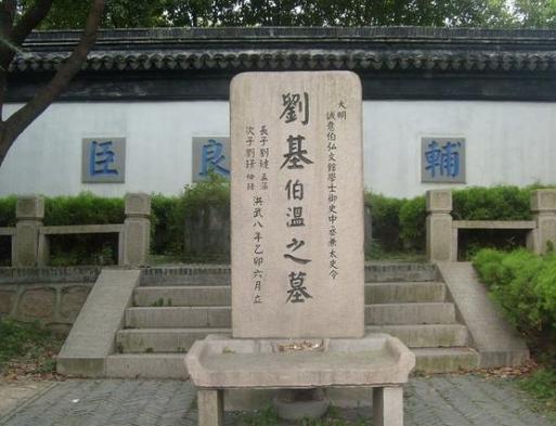 揭秘:刘伯温二儿子为何难逃杀身之祸