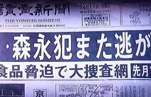 “千面人事件”是什么
