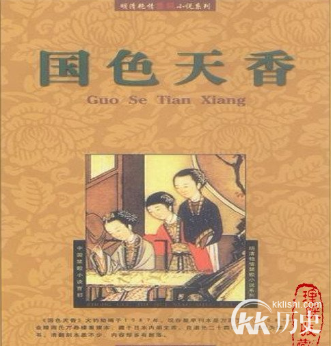 揭秘中国古代十大情欲禁书