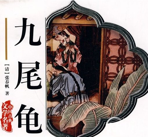 揭秘中国古代十大情欲禁书