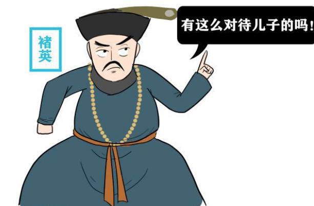 皇太子褚英能征善战,努尔哈赤却亲手赐死他