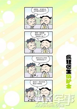 揭秘中国古代的整形美容术