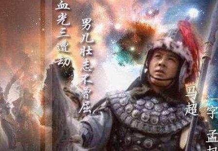 马腾韩遂谁是兄谁是弟