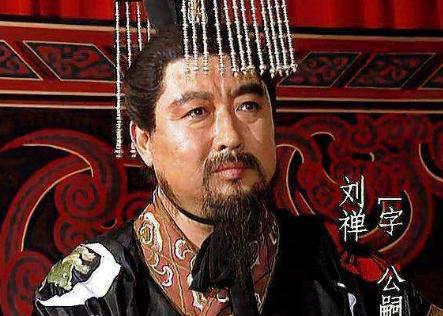 蜀汉灭亡之时为何刘禅没有自杀 反而是他的儿子自杀呢