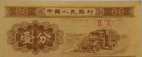 30年前的一分钱，在现在能值多少钱
