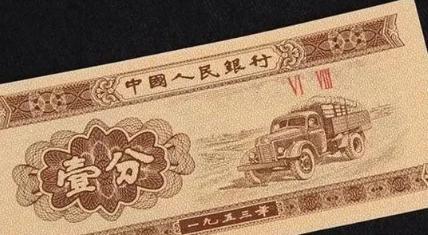 30年前的一分钱，在现在能值多少钱