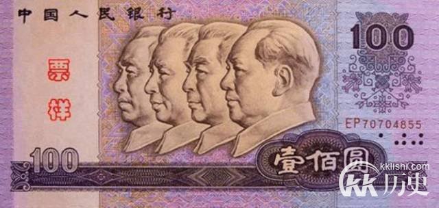 8张钞票看懂中国百元大钞进化史