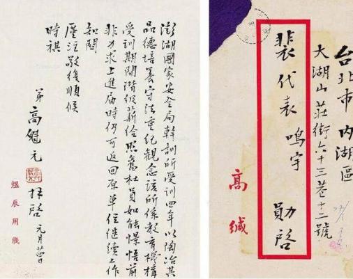 高魁元：书法手迹欣赏