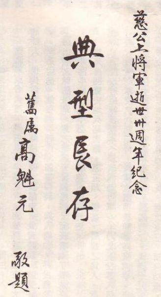 高魁元：书法手迹欣赏