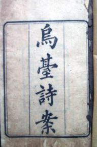 考验人性的乌台诗案,苏轼没想到只有对头王安石出来帮他!