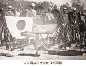 朱家岗保卫战是在什么样的历史背景下发生的 朱家岗保卫战简介