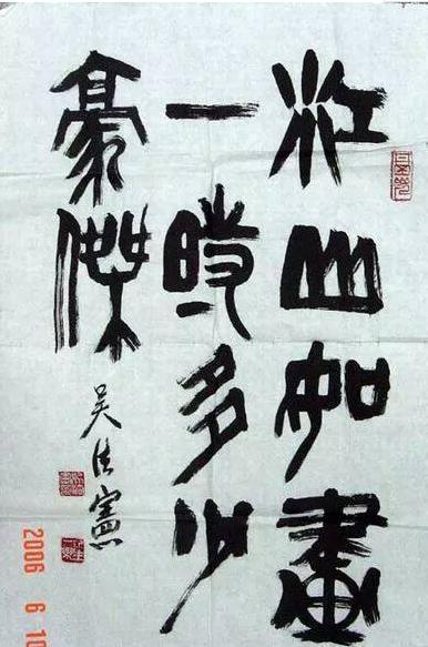 吴法宪的晚年生活是什么样的