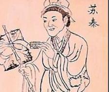 春秋战国时期典故——前倨后恭简介